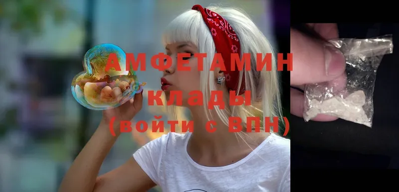 купить  цена  Новотроицк  Amphetamine VHQ 