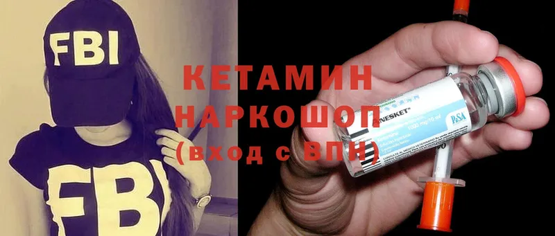 Кетамин ketamine  Новотроицк 