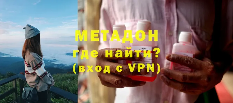 Метадон VHQ  Новотроицк 